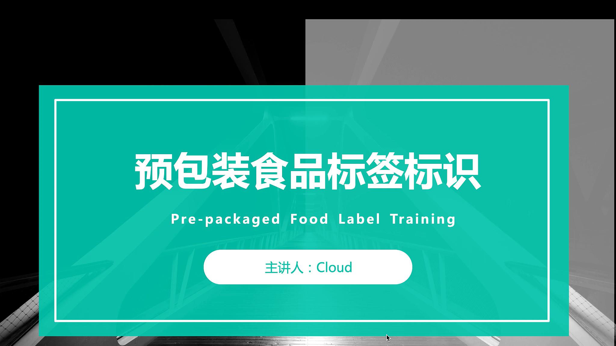 預(yù)包裝與散裝食品中的綠色食品標(biāo)識(shí) 明明白白消費(fèi)指南