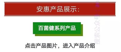 安惠產(chǎn)品全覽與會員專享折扣指南 享受3至8.5折巨惠文化