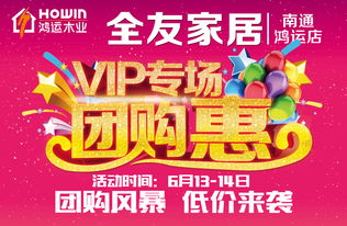 全友家居VIP專場團(tuán)購惠 六月鉅獻(xiàn)，精品大床觸底價(jià)799元！