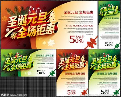 圣誕節(jié)設(shè)計(jì)圖庫 節(jié)日慶典中的文化藝術(shù)巨惠盛宴