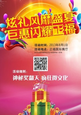 打造福文化新勢力，引領(lǐng)微文化新時(shí)代