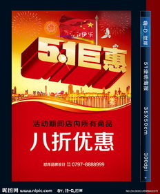 五一巨惠 專注“巨惠文化”，讓消費(fèi)者省心更暖心